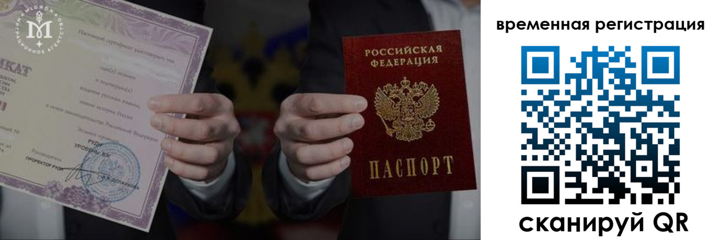 прописка для работы в Тольятти