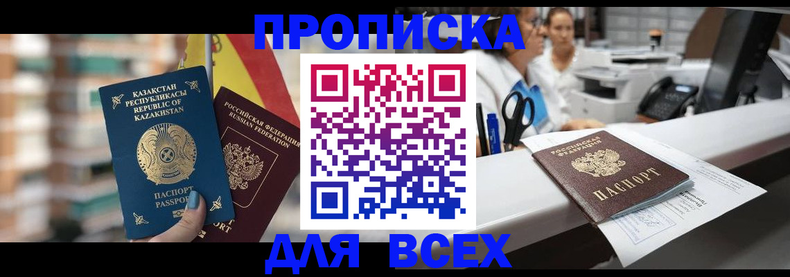 временная регистрация адрес в Тольятти