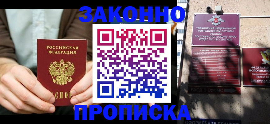 временная регистрация собственник в Тольятти