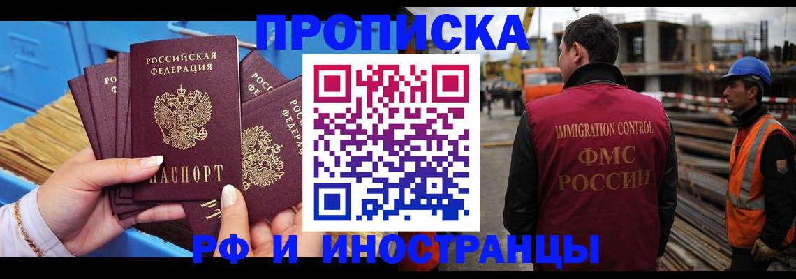 временная регистрация адрес в Тольятти