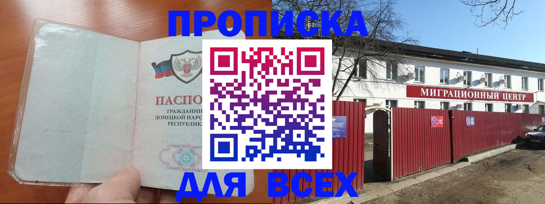 временная регистрация поиск в Тольятти